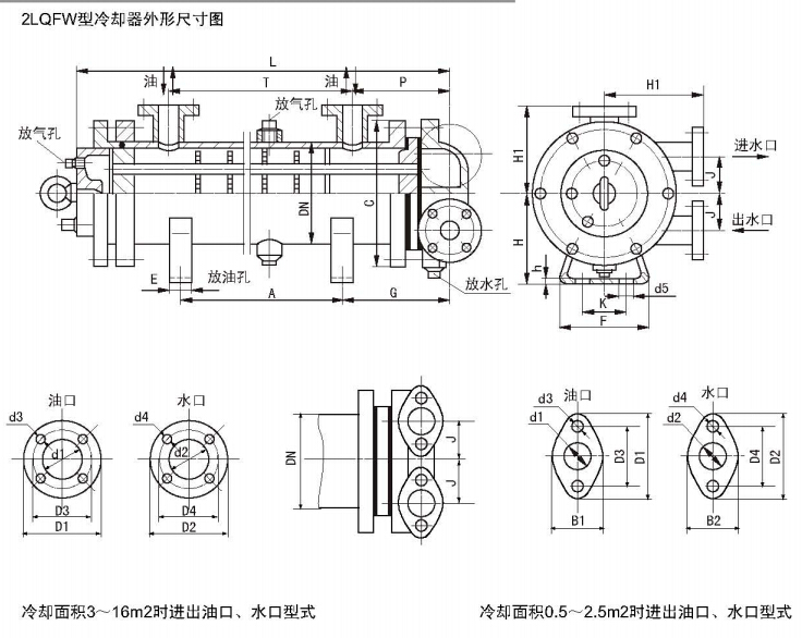 列管式油冷卻器.jpg