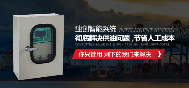 徳樂徹底解決供油問題，節省人工成本