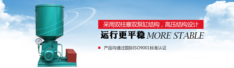 徳樂采用雙柱塞雙泵缸結(jié)構(gòu)，高壓結(jié)構(gòu)設(shè)計 氣動潤滑泵